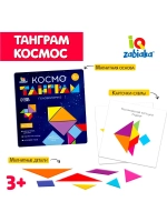 Магнитный танграм в книжке Космос