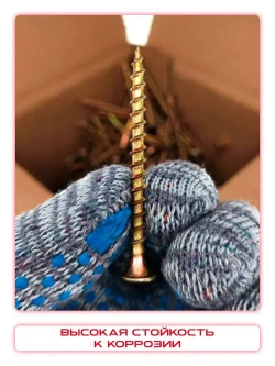 Саморезы по дереву, желтые 3,5 х 51 мм (250 шт/1 кг)