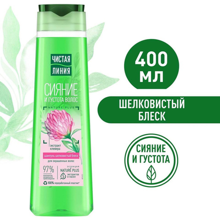 Чистая Линия 400мл. Шамп. Шелковистый блеск Клевер д/окрашенных волос