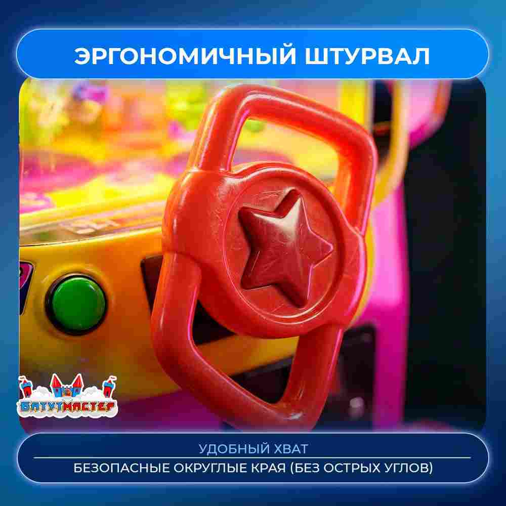 Детская качалка электрическая «Мятный Мобиль» 1,1×0,65×1,1 м