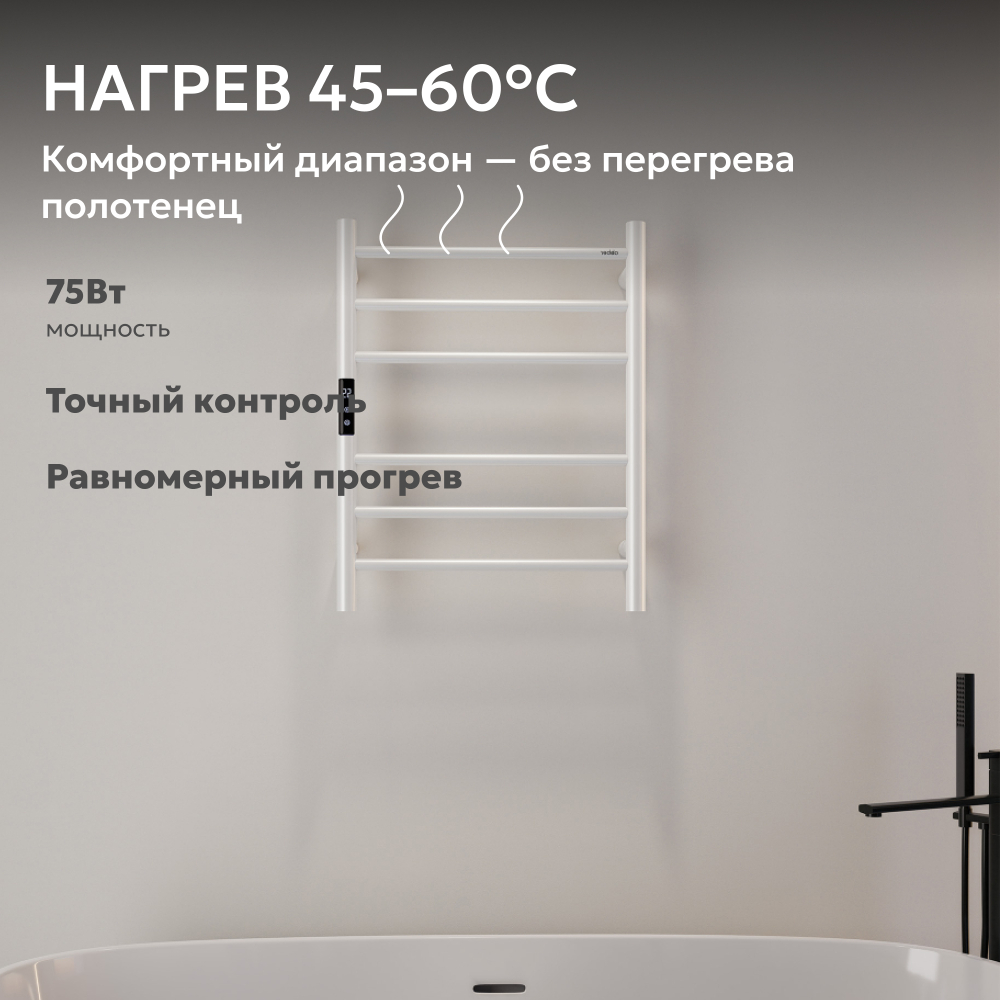 Полотенцесушитель электрический ABBER Standard AH4606MW белый матовый
