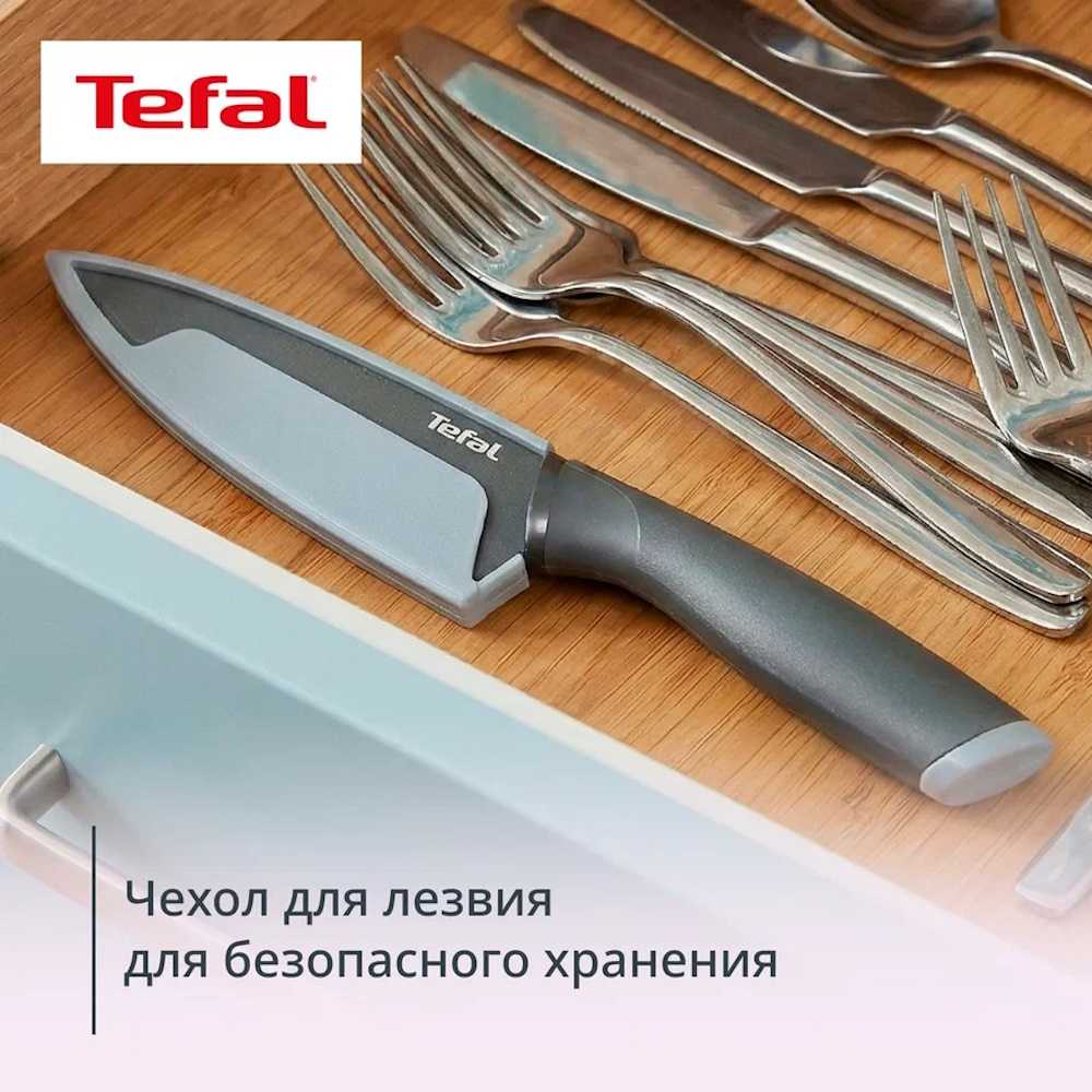 Набор ножей с ножницами Tefal Slicy K4319304, 3 предмета