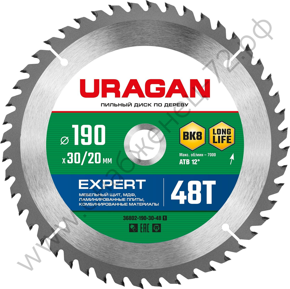 URAGAN Expert 190х30/20мм 48Т, диск пильный по дереву