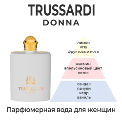 Trussardi Donna (Trussardi Donna 2011) — парфюмерная вода для женщин. Описание аромата