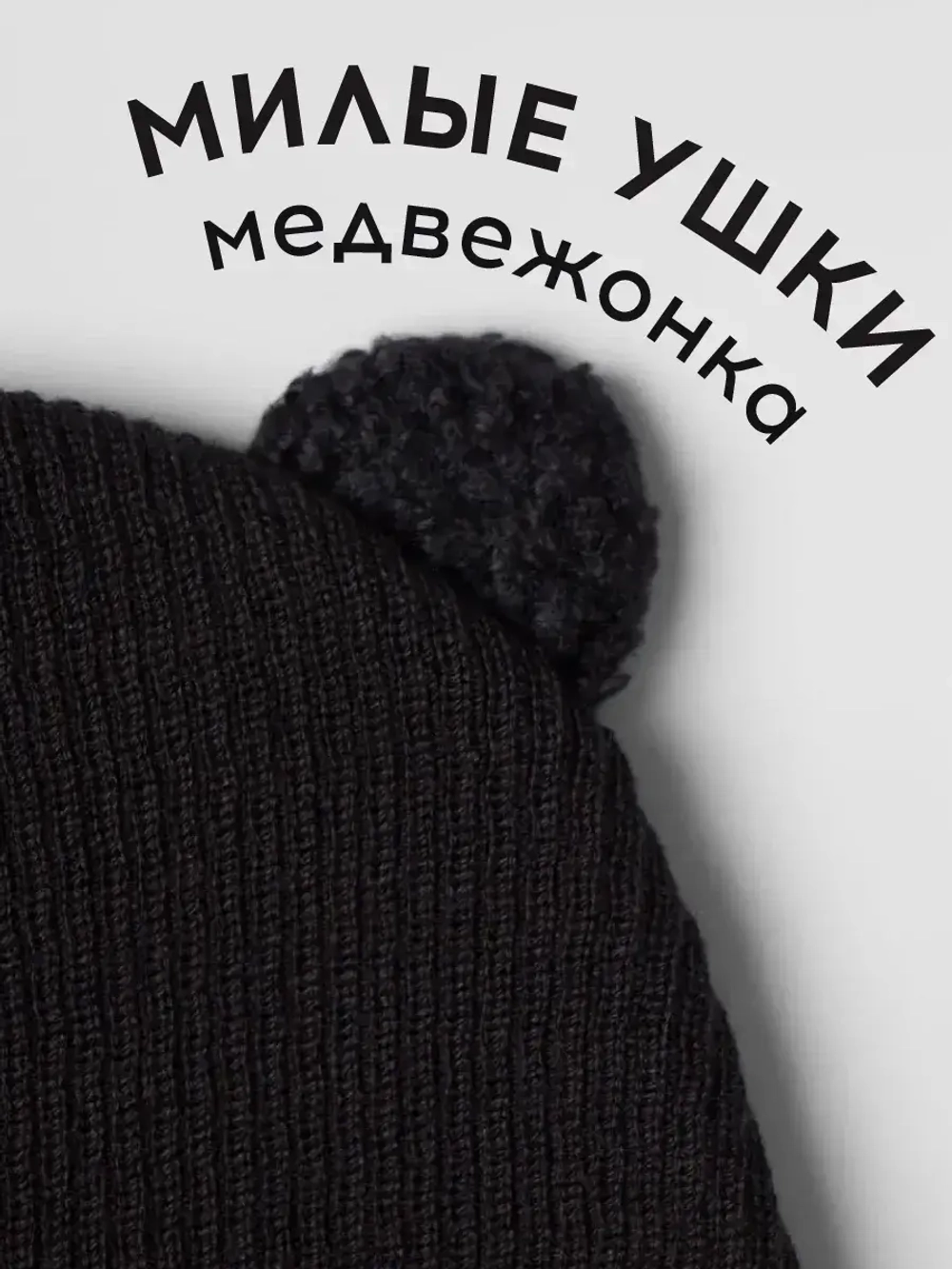 Шапка детская с ушками осенняя