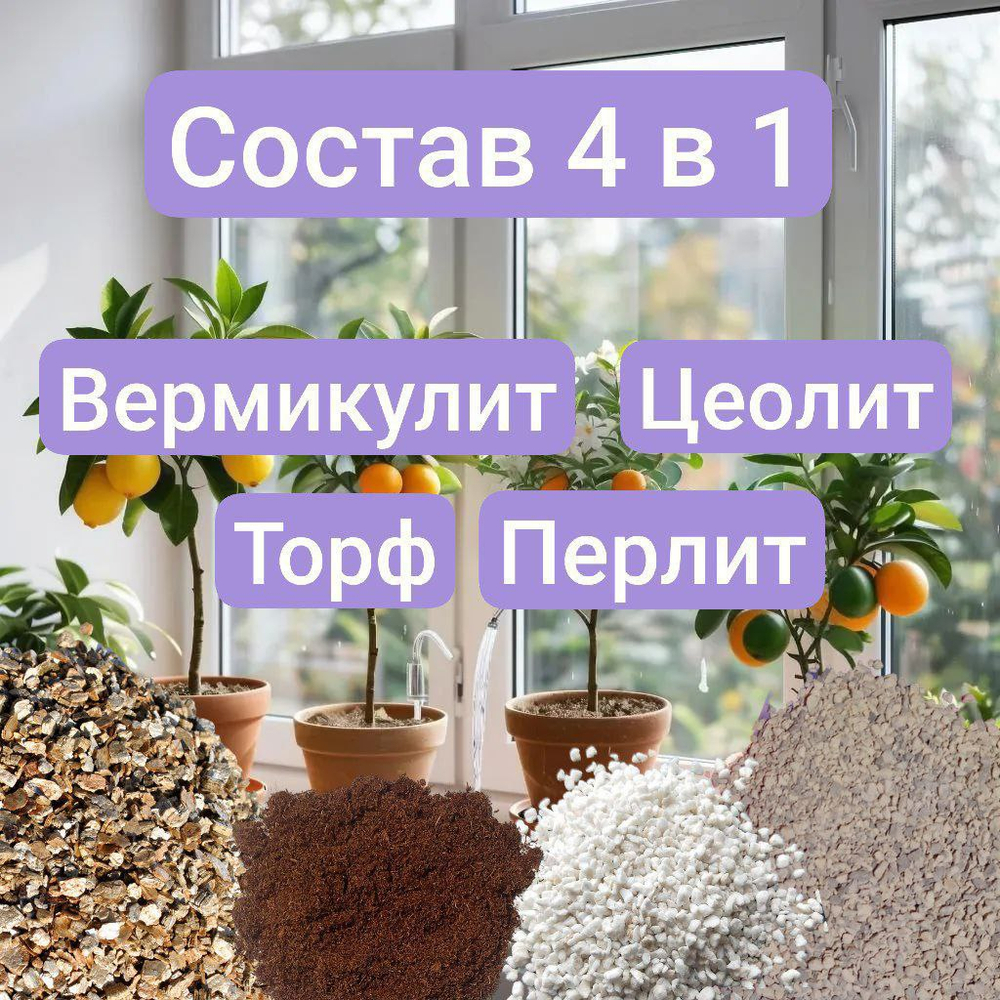 Авторский грунт для Замиокулькаса, 1 литр