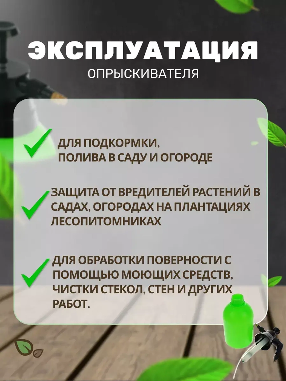 Опрыскиватель садовый 1,5л пульверизатор помповый