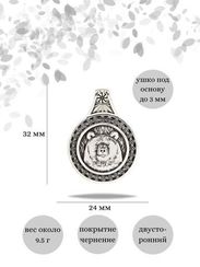 Серебряный оберег с символом Велеса и медведем малый подвеска