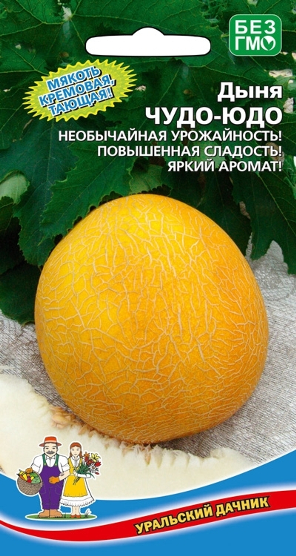 дыня Чудо-Юдо