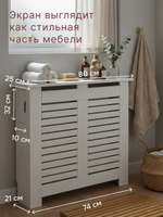 Экран для радиатора 80×21×82 см, деревянный, массив сосны, белый