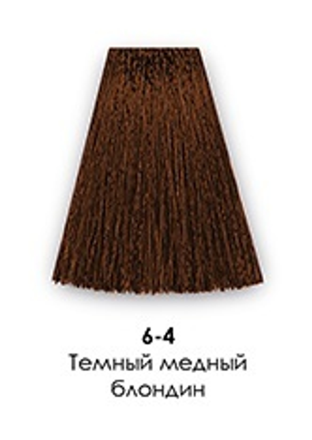 6-4 Медный темный блондин