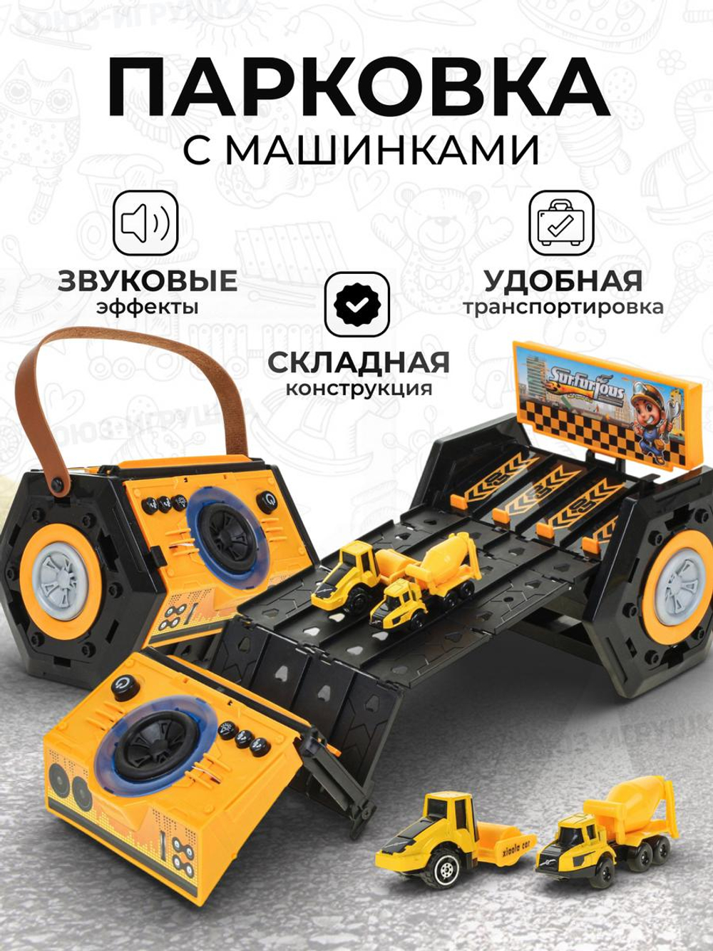 Парковка, коробка 8899-9