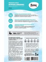 Сухой корм Karmy Medium & Maxi  Hypoallergenic для собак средних и крупных пород, утка, 2 кг