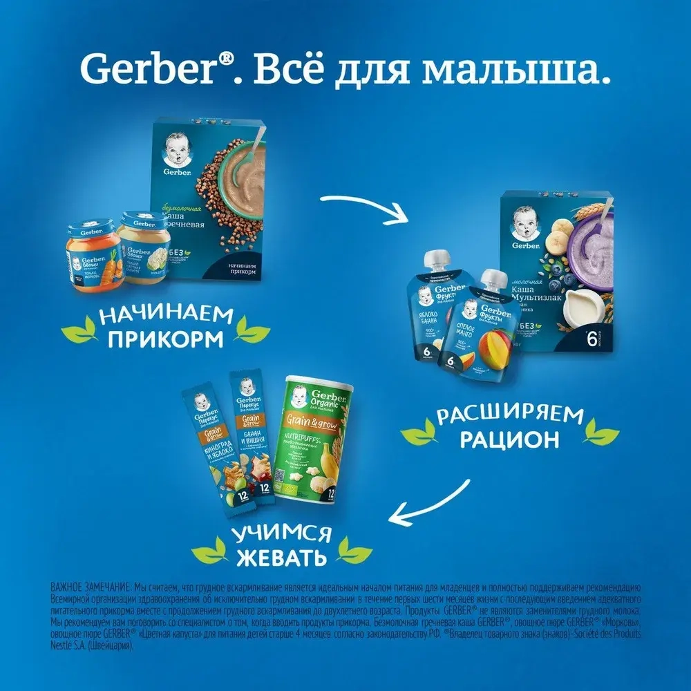 Каша Gerber безмолочная овсяная с тыквой, абрикосом, с 5 месяцев, 180 г