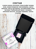 Твердый шампунь с Тамбуканской грязью