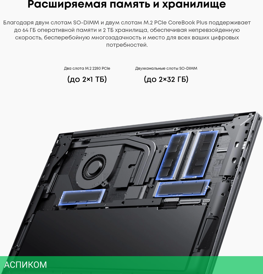 Ноутбук Chuwi Corebook Plus