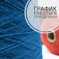 ГРАФИК РАБОТЫ ГРАФИК РАБОТЫ