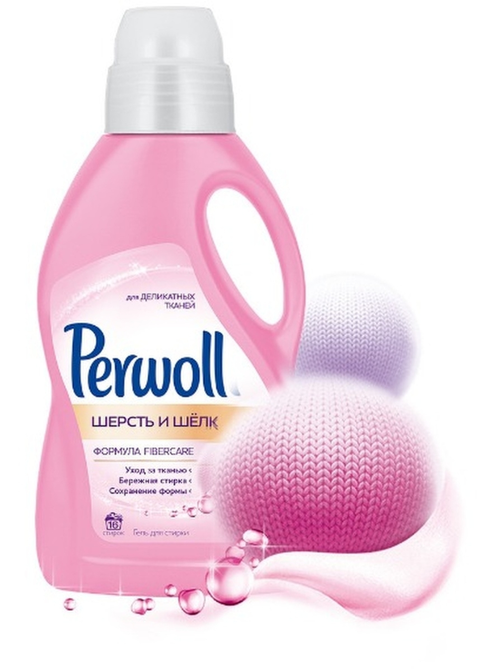 ПЕРВОЛЬ ШЕРСТЬ И ШЕЛК. 1Л