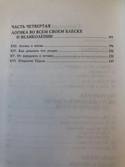 Как же называется эта книга?