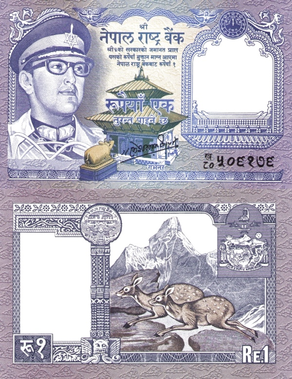 Непал 1 рупий 1974-1991 Мускусные олени UNC