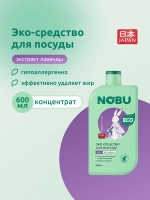 Средство для мытья детской посуды и игрушек Nobu Baby 600мл