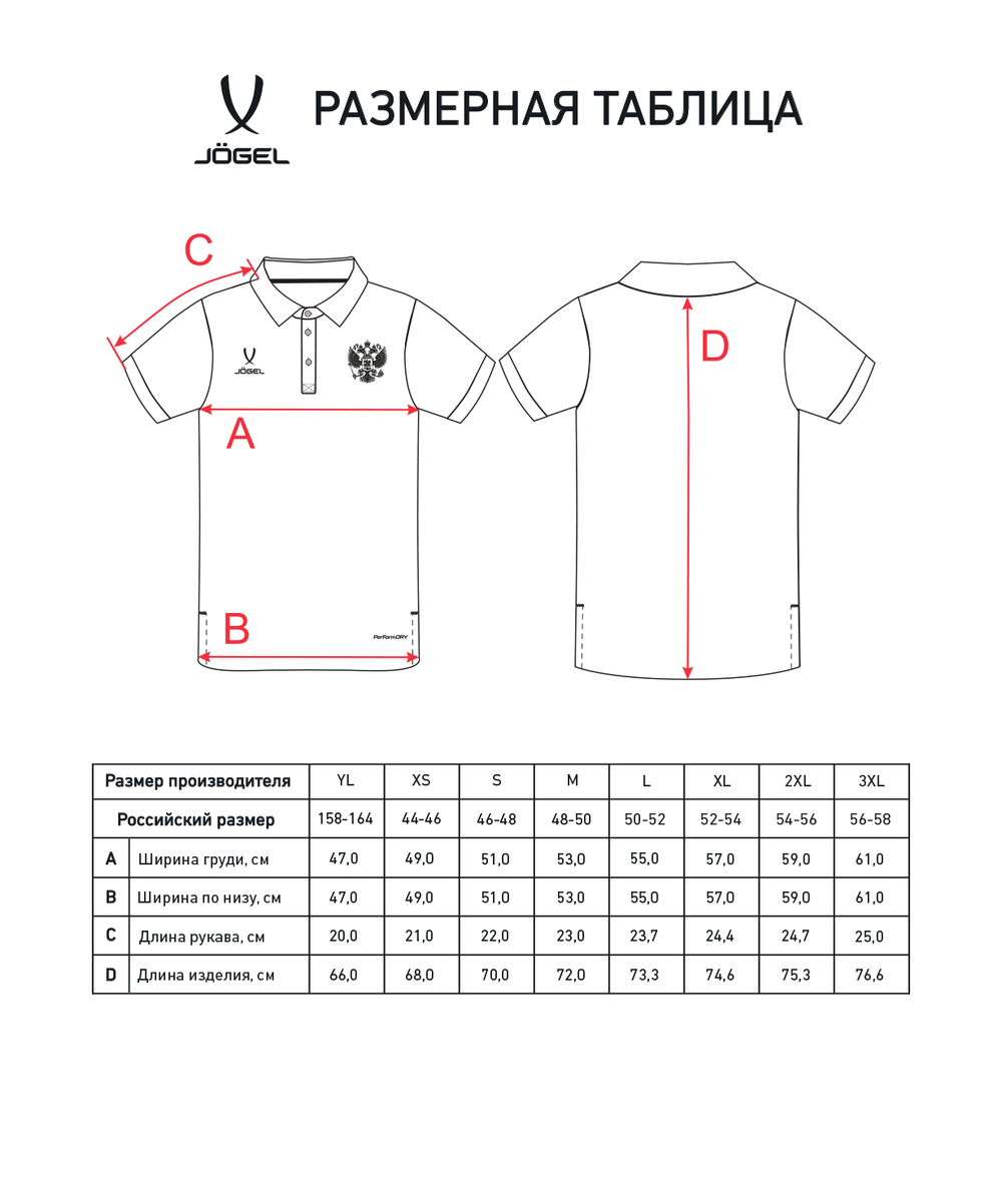 Поло Jögel NATIONAL PerFormDRY Classic Polo CZ, красный