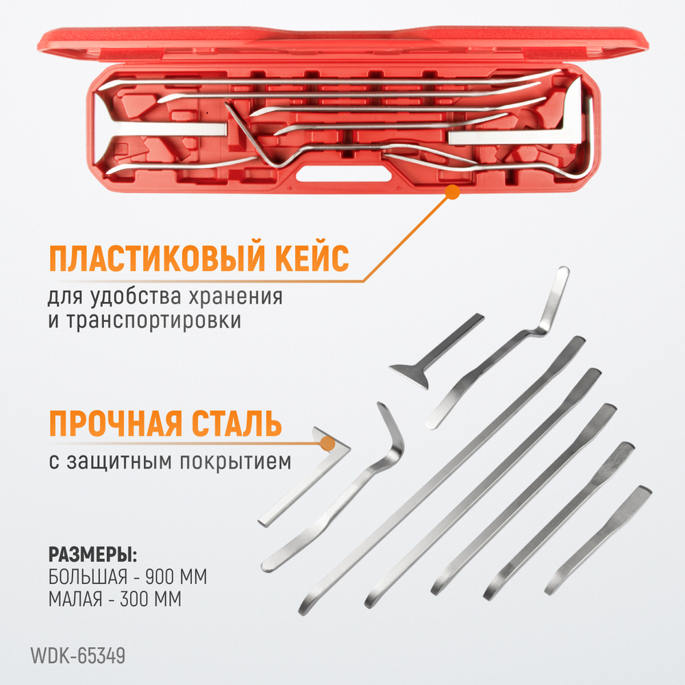 WDK-65349 Набор рихтовочных монтажных лопаток