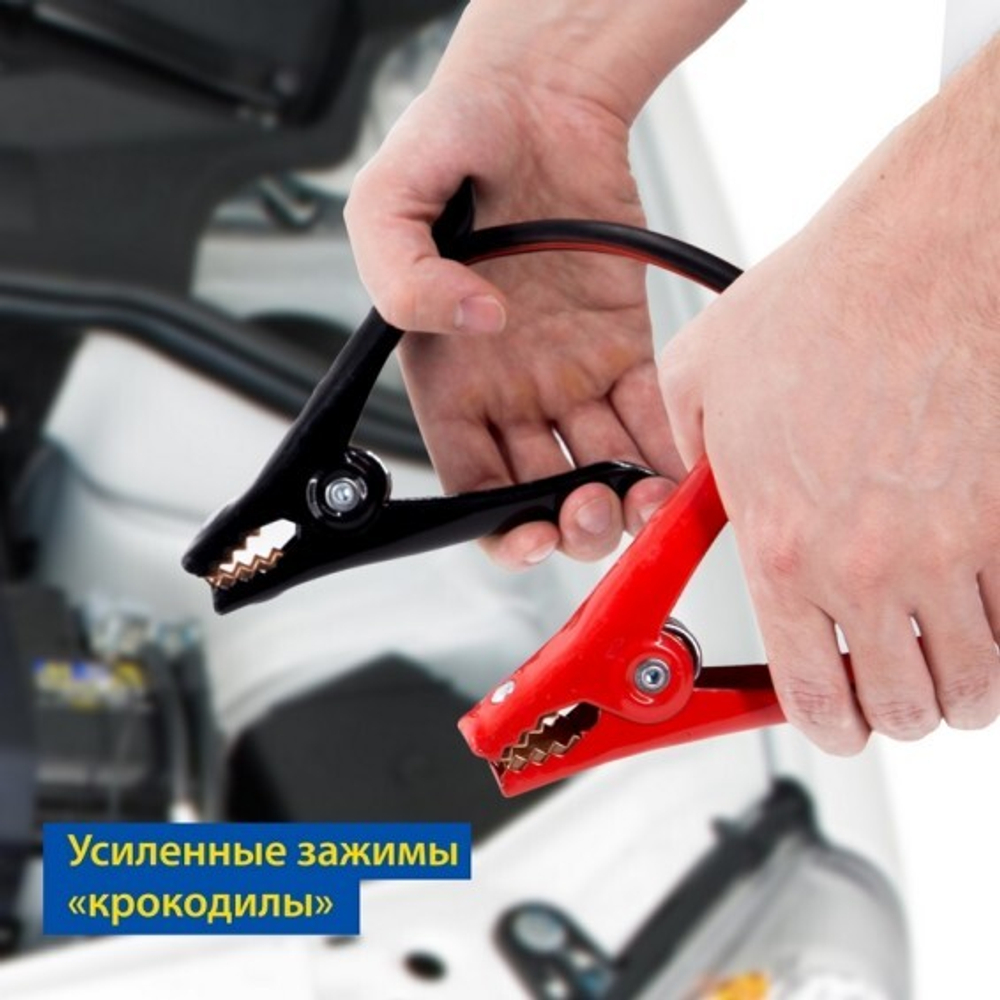 Провода-"прикуриватели" (300А-2,5м) Goodyear
