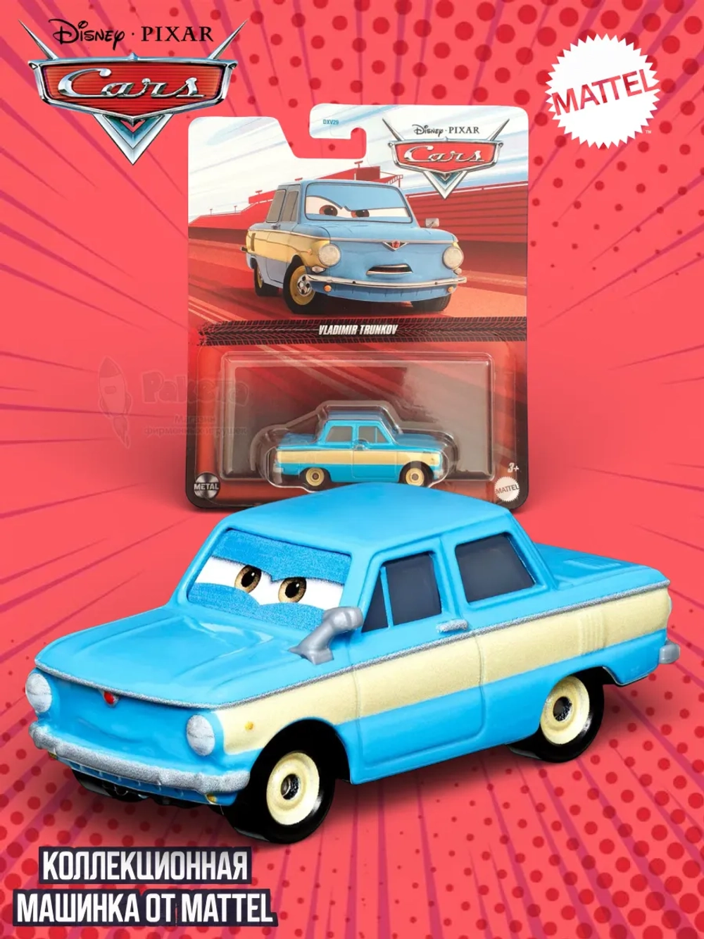 Машинка Disney Pixar Cars Тачки Vladimir Trunkov DXV29 DKG45