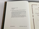 "Деяния знаменитых полководцев и министров, служивших в царствование Государя Императора Петра Великого". Д. Н. Бантыш-Каменский (подарочная книга)