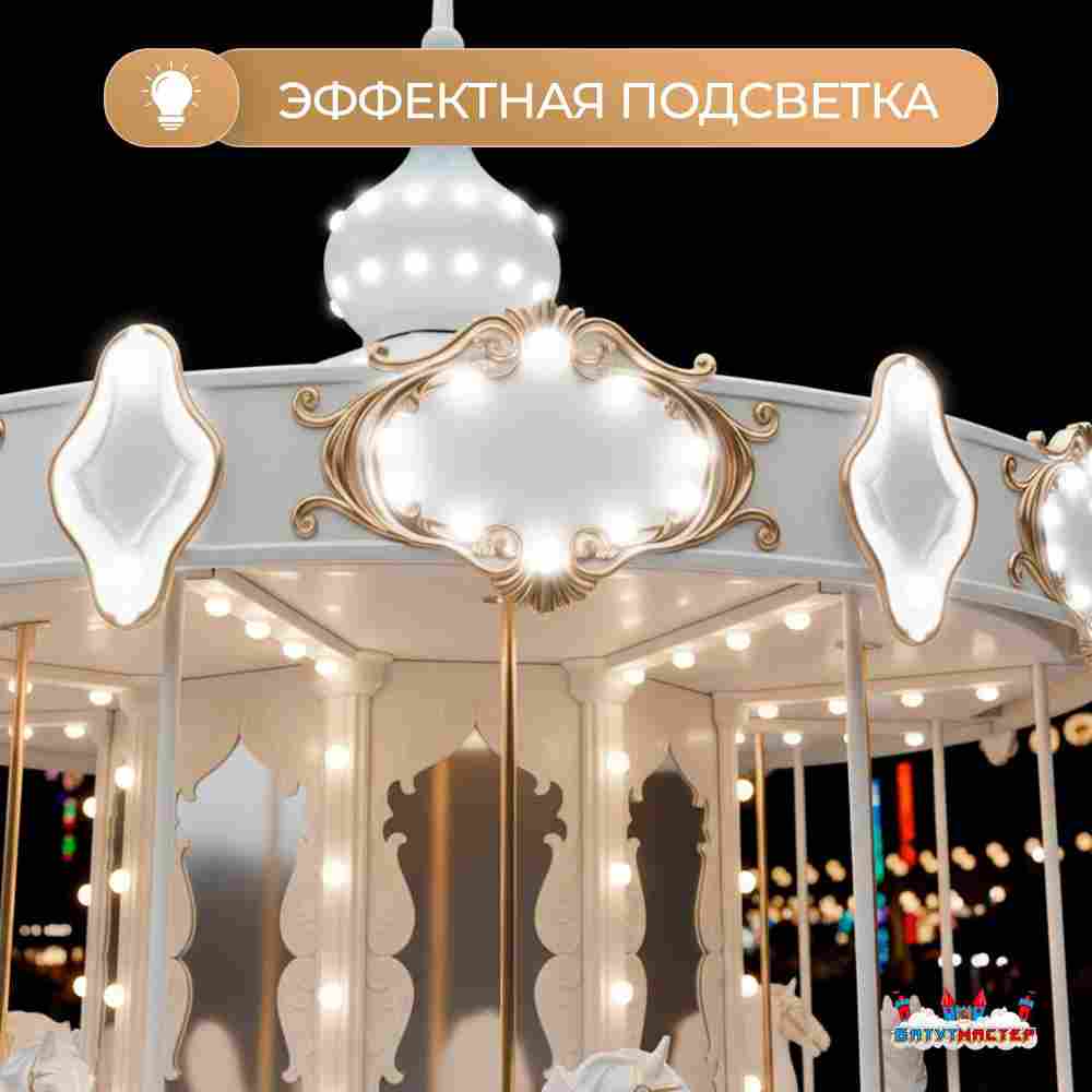 Электрическая свадебная карусель «Белоснежка» с LED-подсветкой, 6 мест