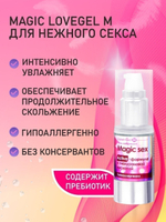 Гель-лубрикант LOVEGEL "MAGIC SEX"