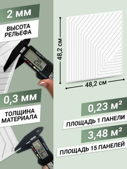 Декоративная стеновая панель ПВХ Люкке 482х482 мм