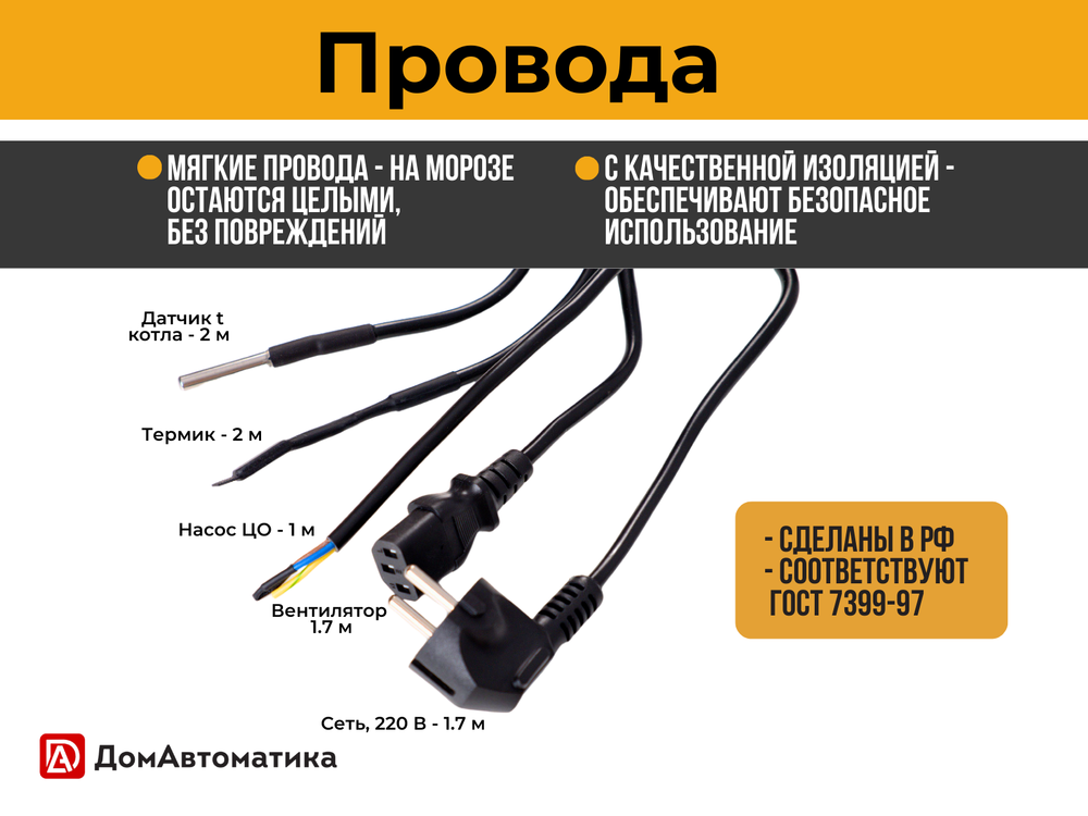 Контроллер котла отопления ECO100