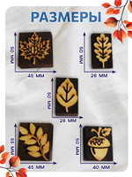 Комбо штамп деревянные 127, 128, 129, 131, 130