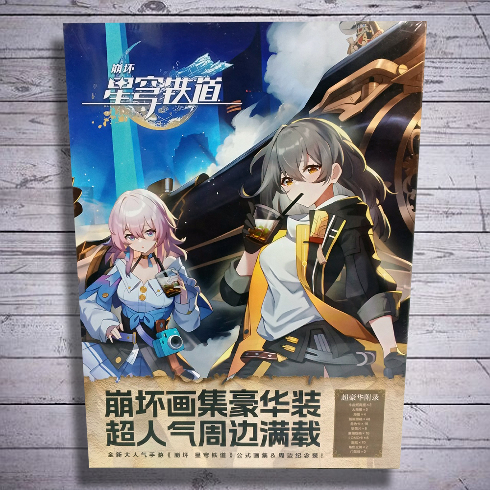 Бокс фотоальбом "Хонкай Стар Рейл / Honkai: Star Rail"