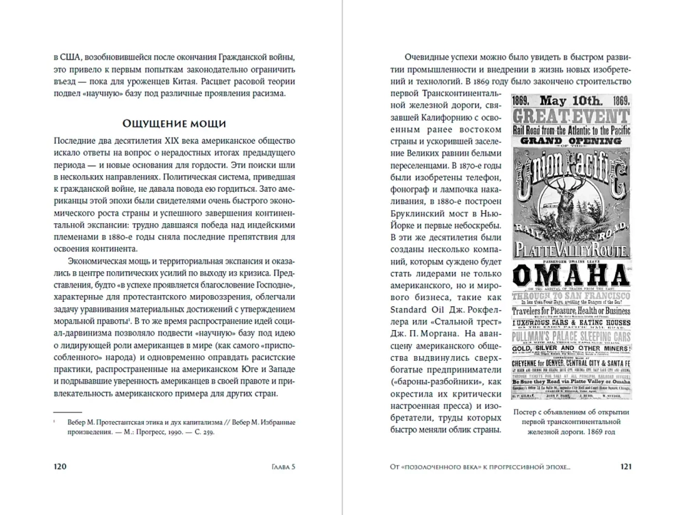 Американцы и все остальные