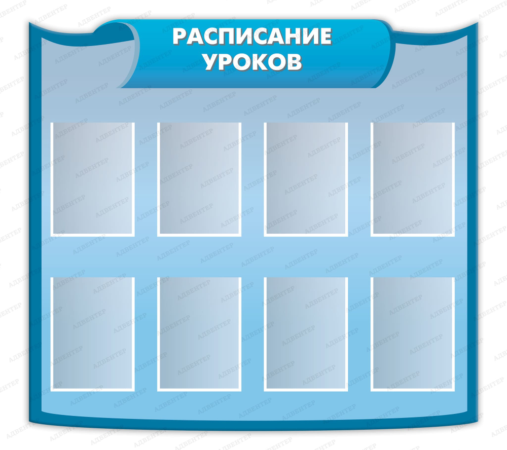 Комплект фигурных стендов Информация. Расписание уроков. Уставные документы. Питание. Дополнительные услуги с карманами А4 2242