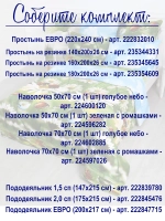 Пододеяльник евро 200х220 см 100% хлопок