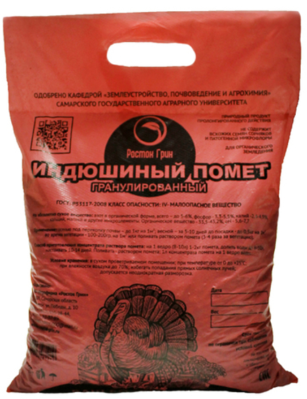 Индюшиный помет 2кг. (гранулы) Росток Грин