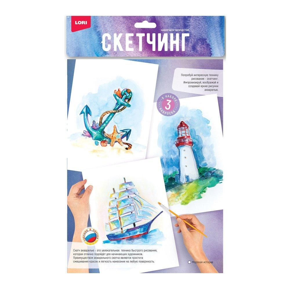 Скетчинг акварелью 30*20см "Морская история" (Lori) Скетчинг акварелью 30*20см "Морская история" (Lori)