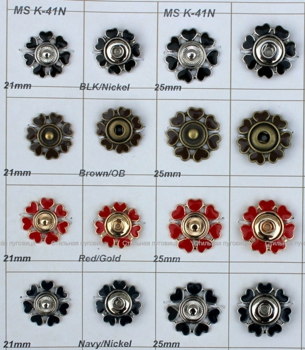 Кнопка металл пришивная 25мм 1шт MS K-41