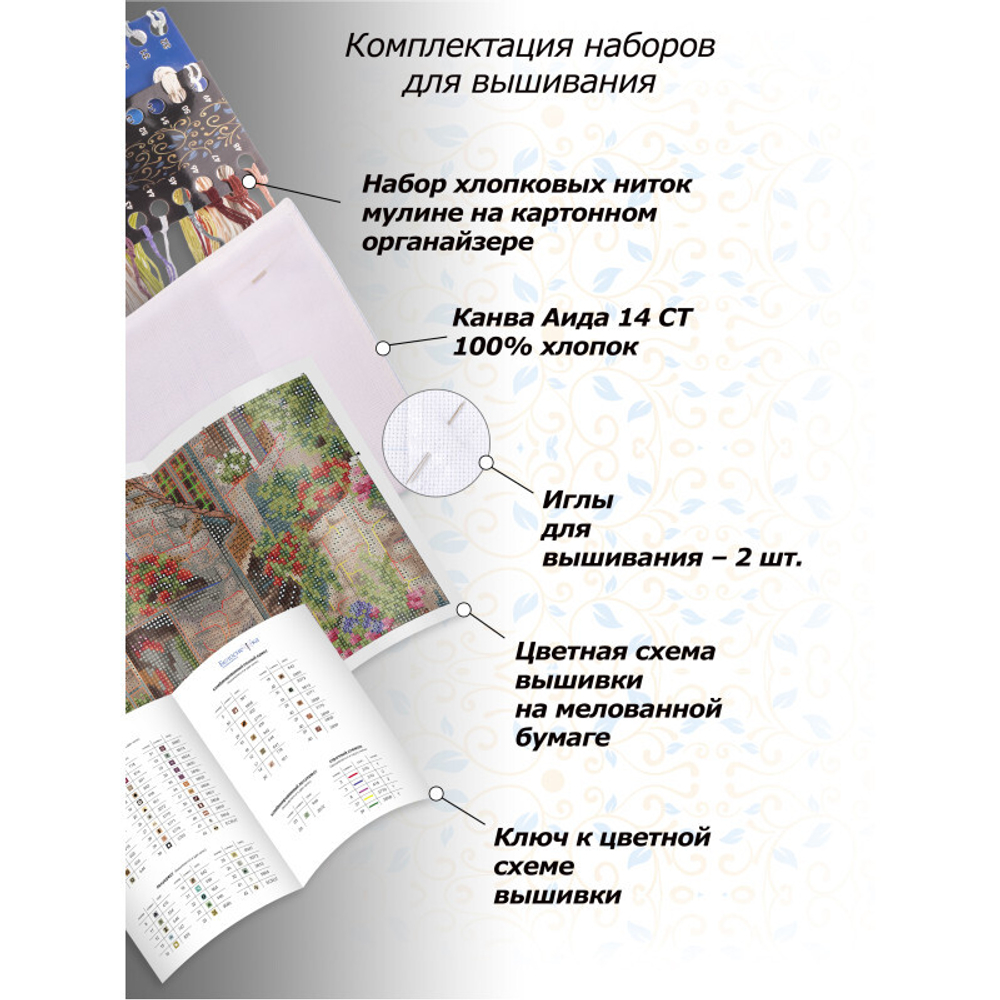 "Цветущая магнолия"-6009-14  вышивка