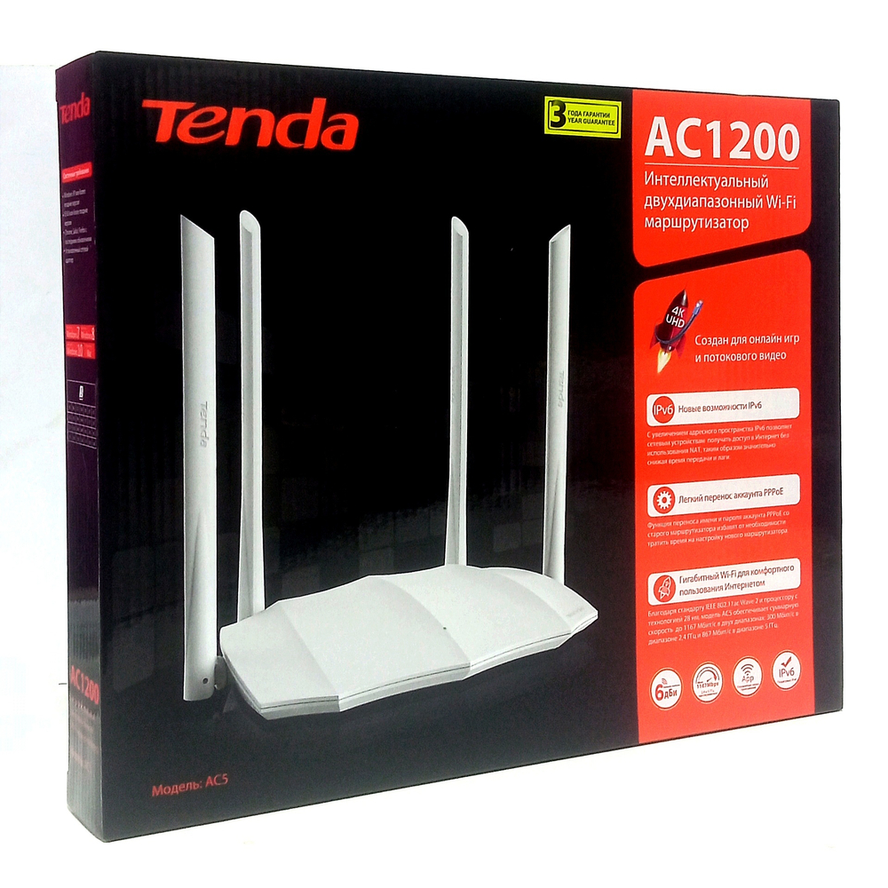Wi-Fi роутер Tenda AC1200 (AC5) 6дБи 1200Мбит/с