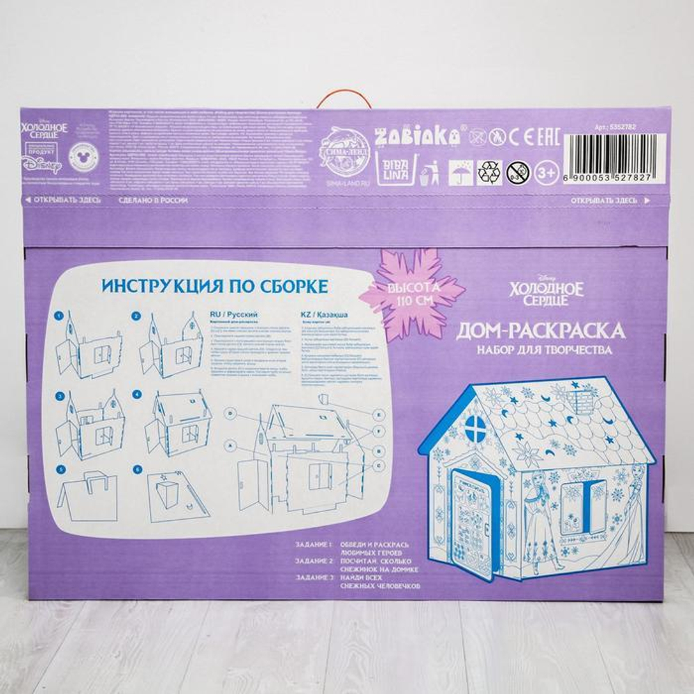 5352782 Дом из картона «Дом-раскраска», Холодное сердце
