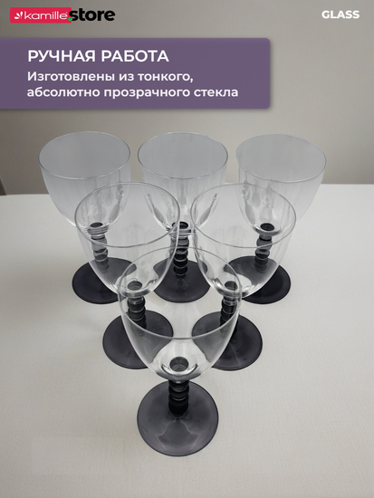 Набор стеклянных бокалов 350 мл. 6 шт. на фигурной ножке