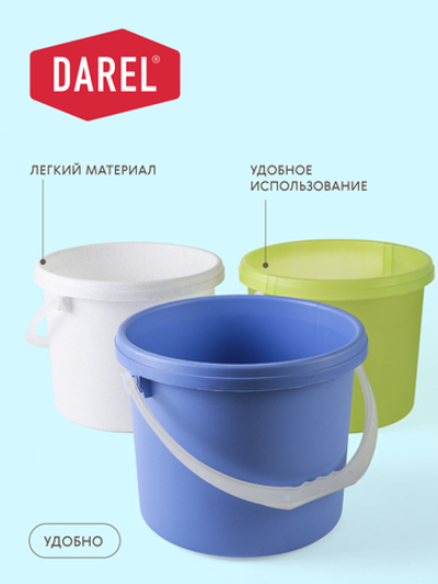 Ведро пластиковое 15 л пищевое ЦВЕТНОЕ в ассортименте