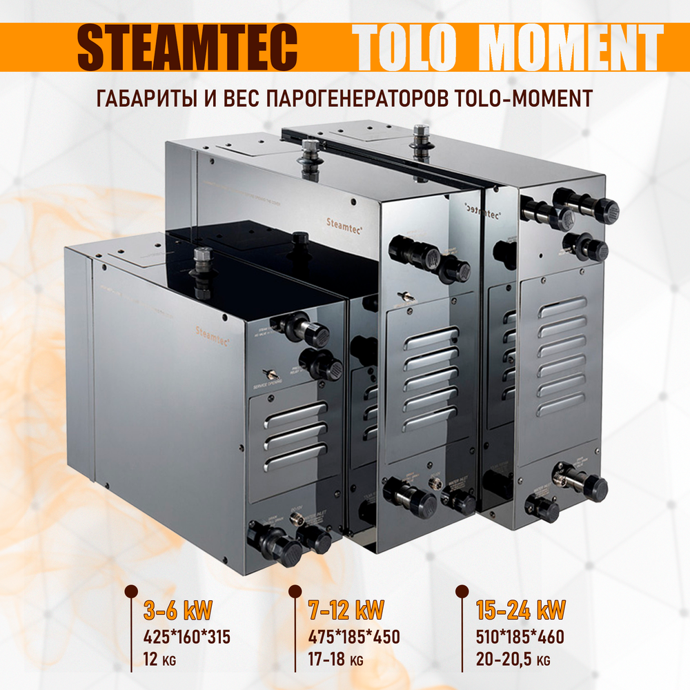 Steamtec TOLO MOMENT 180 - 18 кВт парогенераторы для хамама и турецкой бани / Серия PLATINUM со встроенной музыкой, пультом на 9-ти языках и возможностью монтажа без термодатчиков