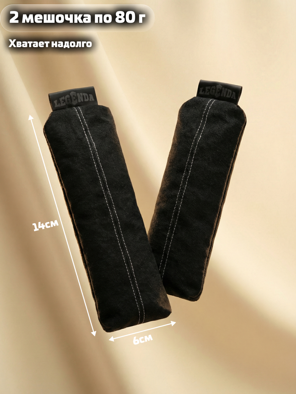 Поглотитель запахов и влаги LEGENDA для спортивной экипировки (Драйпер) с ароматом тобакко-ванили