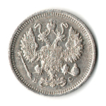 10 копеек 1914 год. СПБ ВС. Николай II. XF